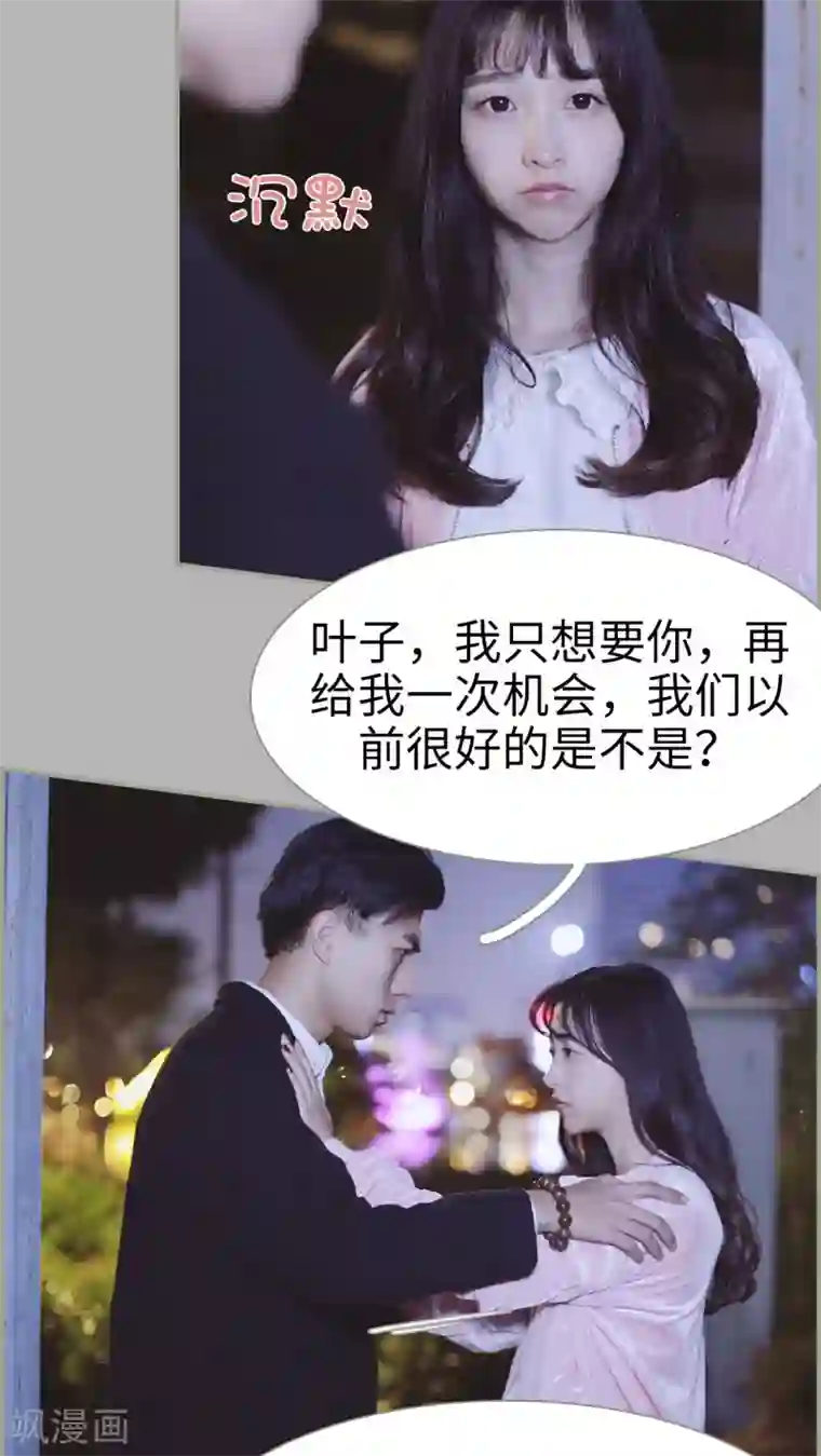 一诺倾城第24话