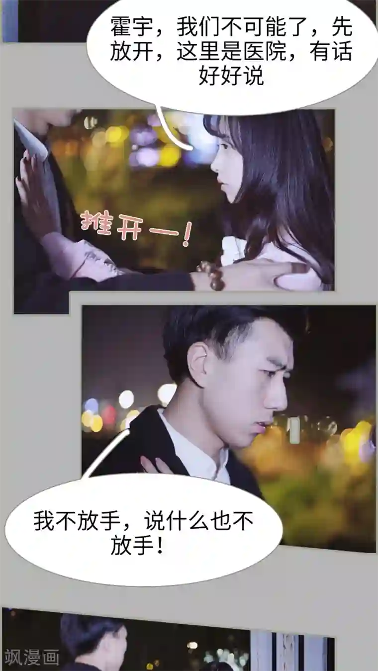 一诺倾城第24话