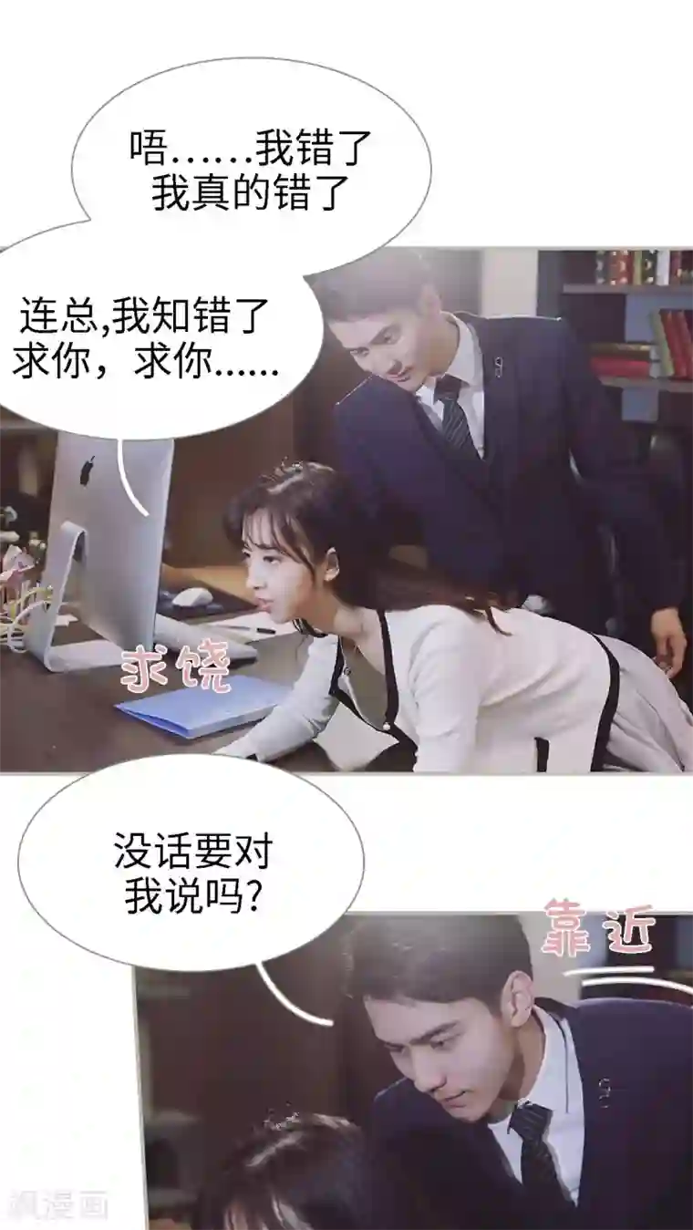 一诺倾城第25话