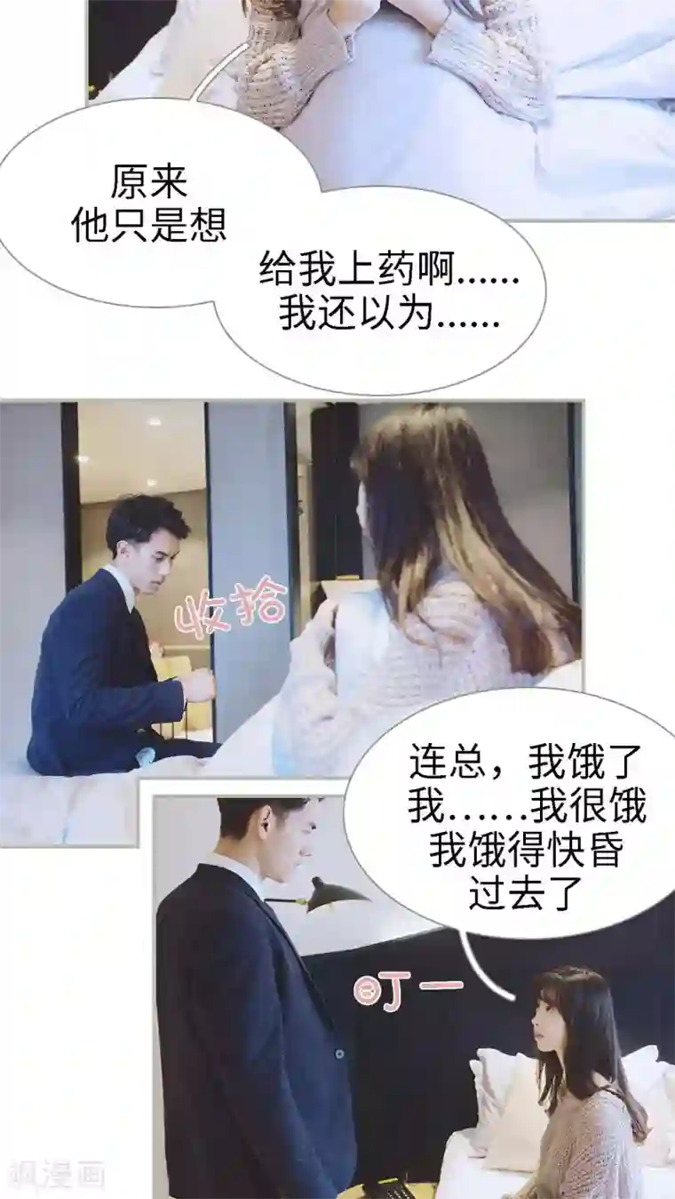 一诺倾城第25话