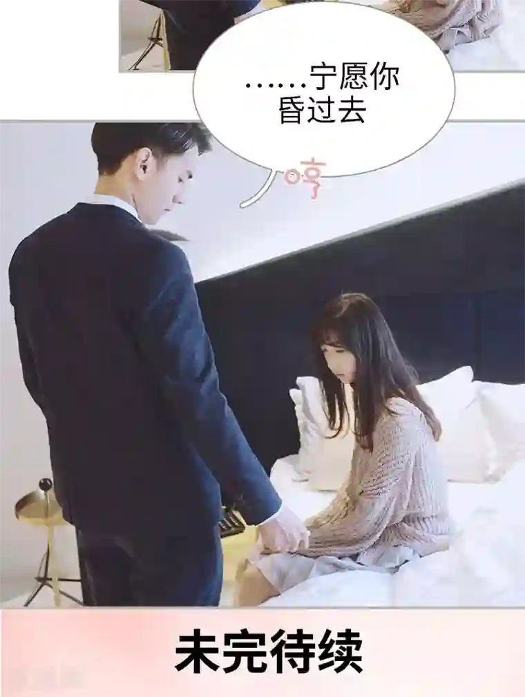 一诺倾城第25话