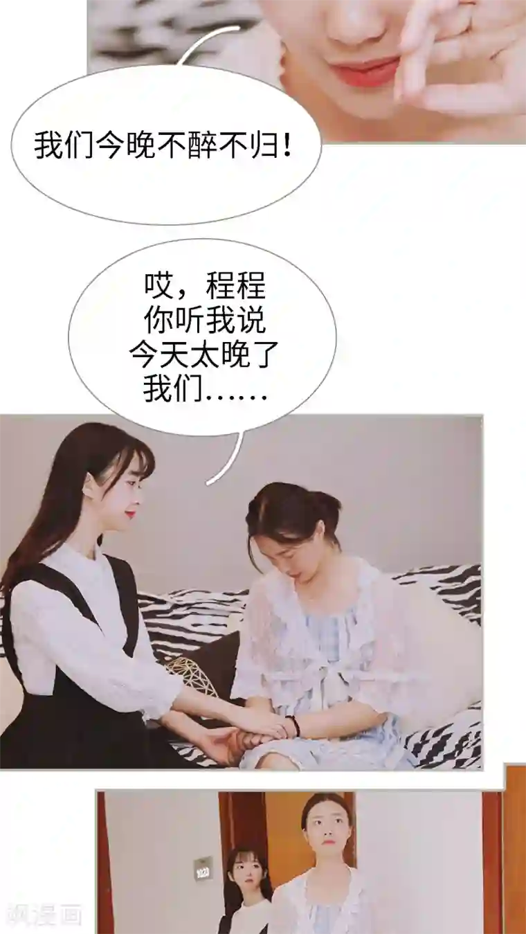 一诺倾城第26话