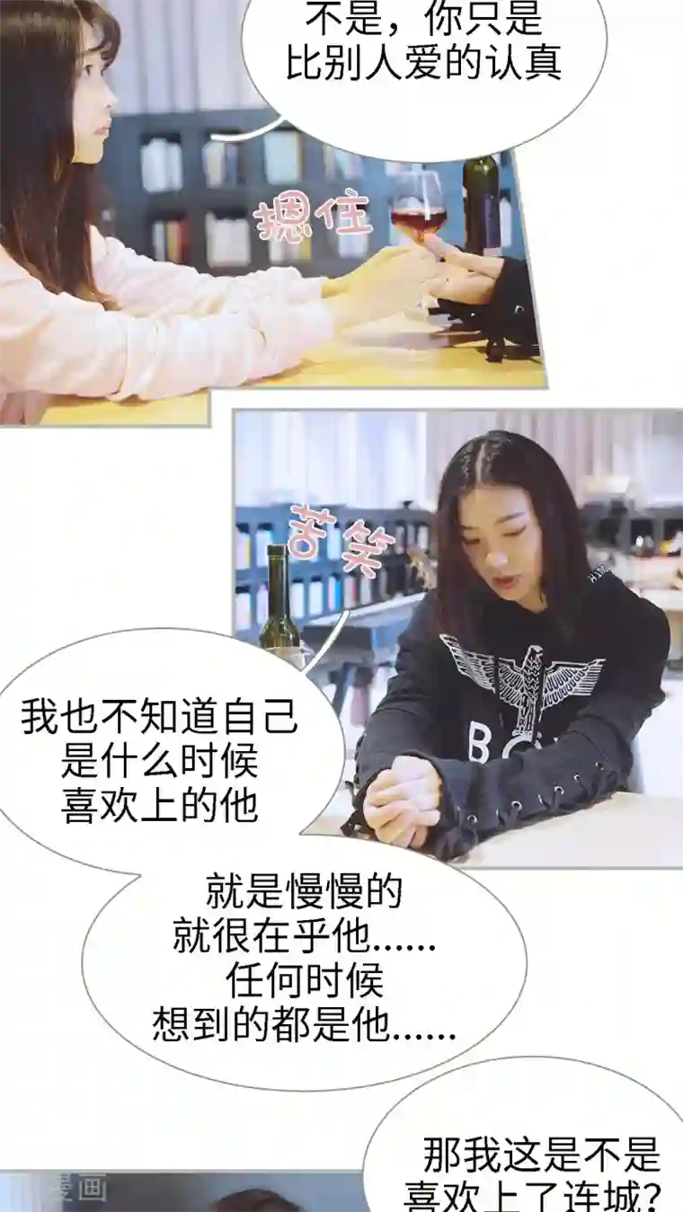 一诺倾城第26话