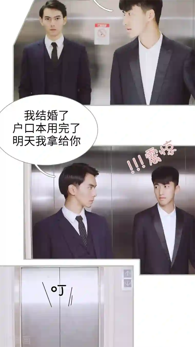 一诺倾城第26话