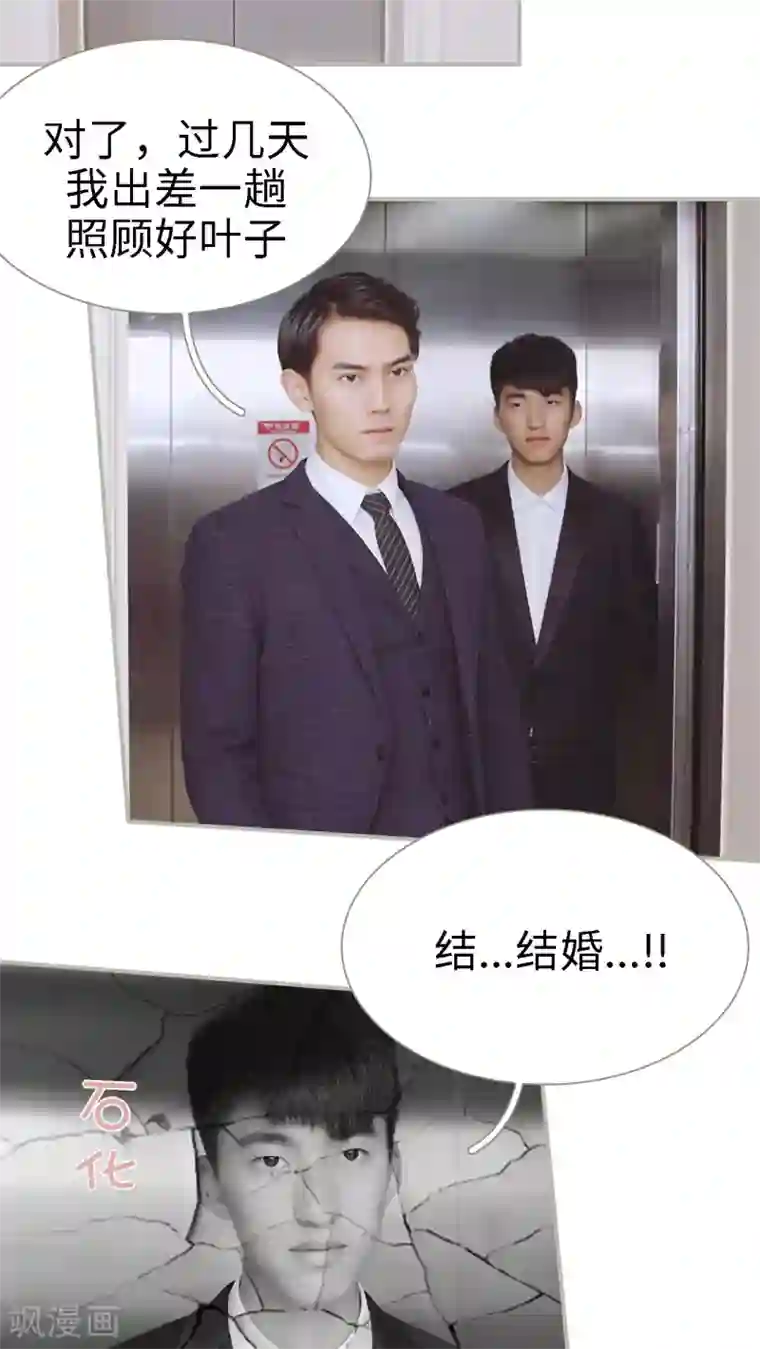 一诺倾城第26话