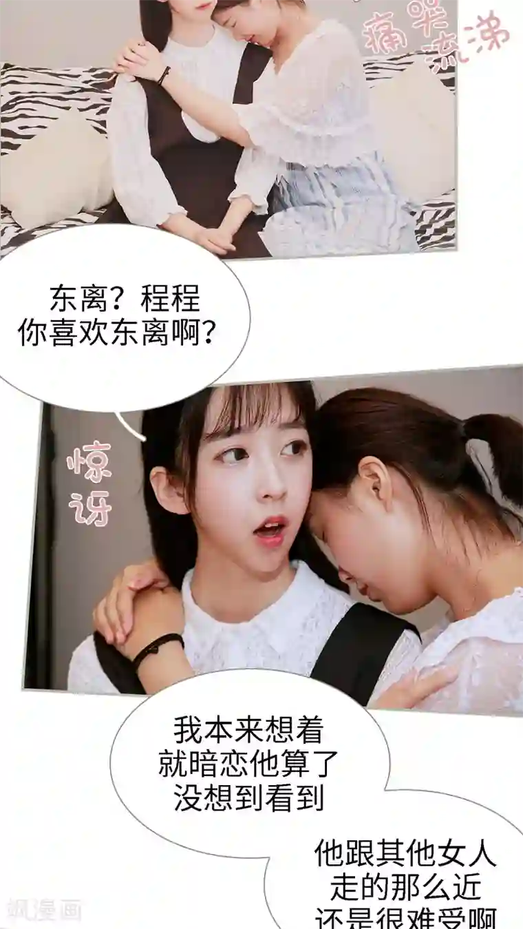 一诺倾城第26话