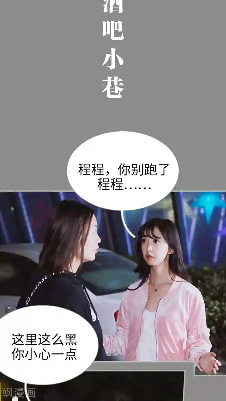 一诺倾城第27话