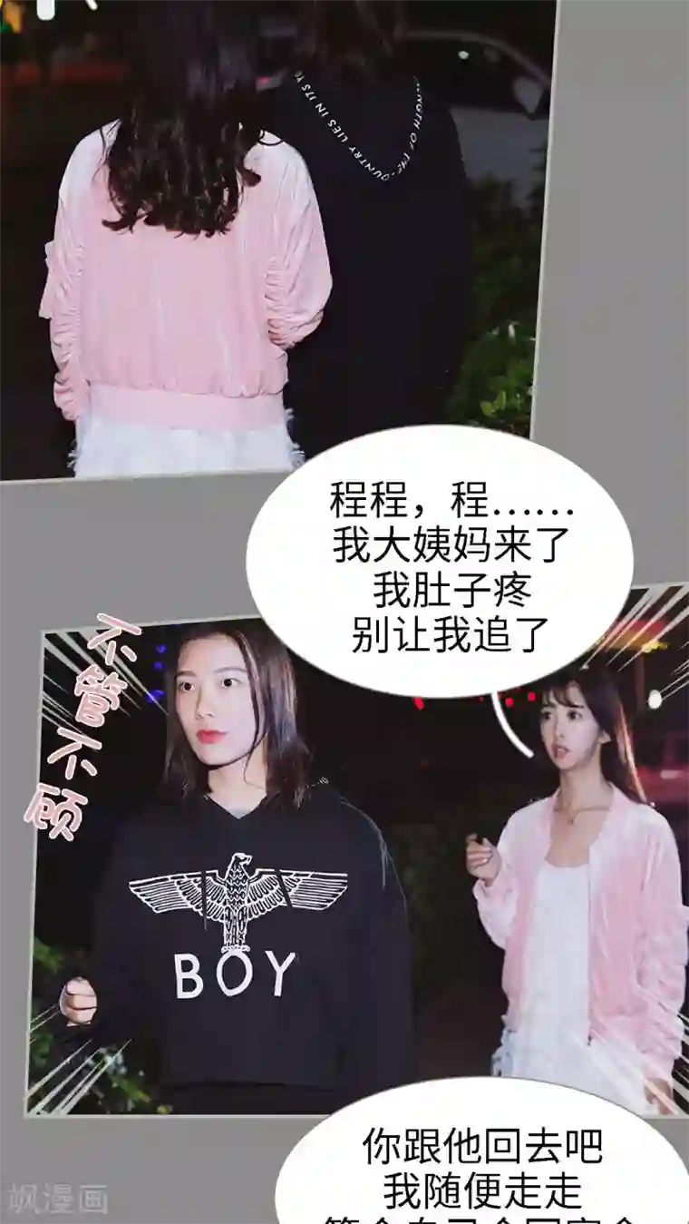 一诺倾城第27话