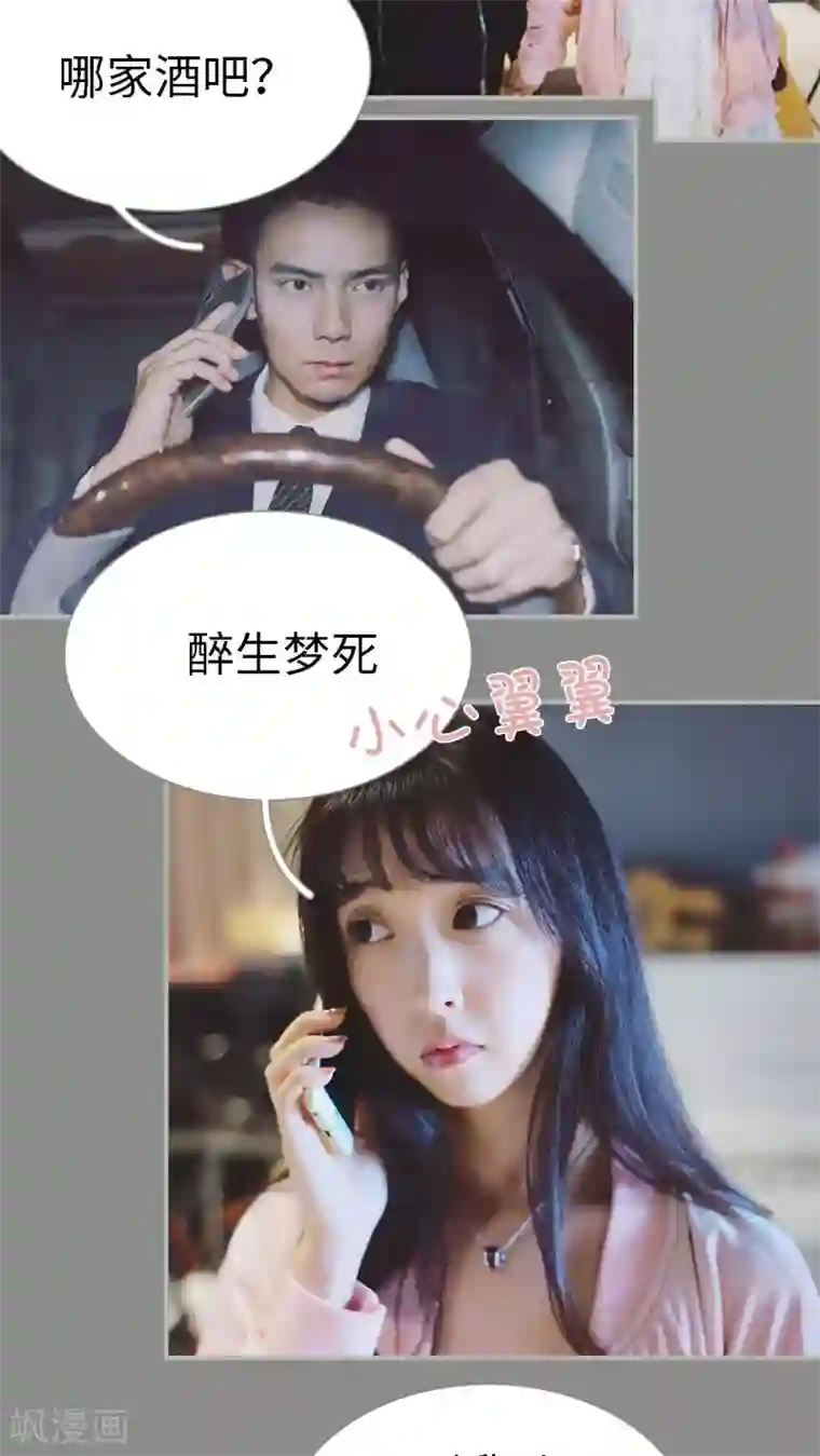 一诺倾城第27话