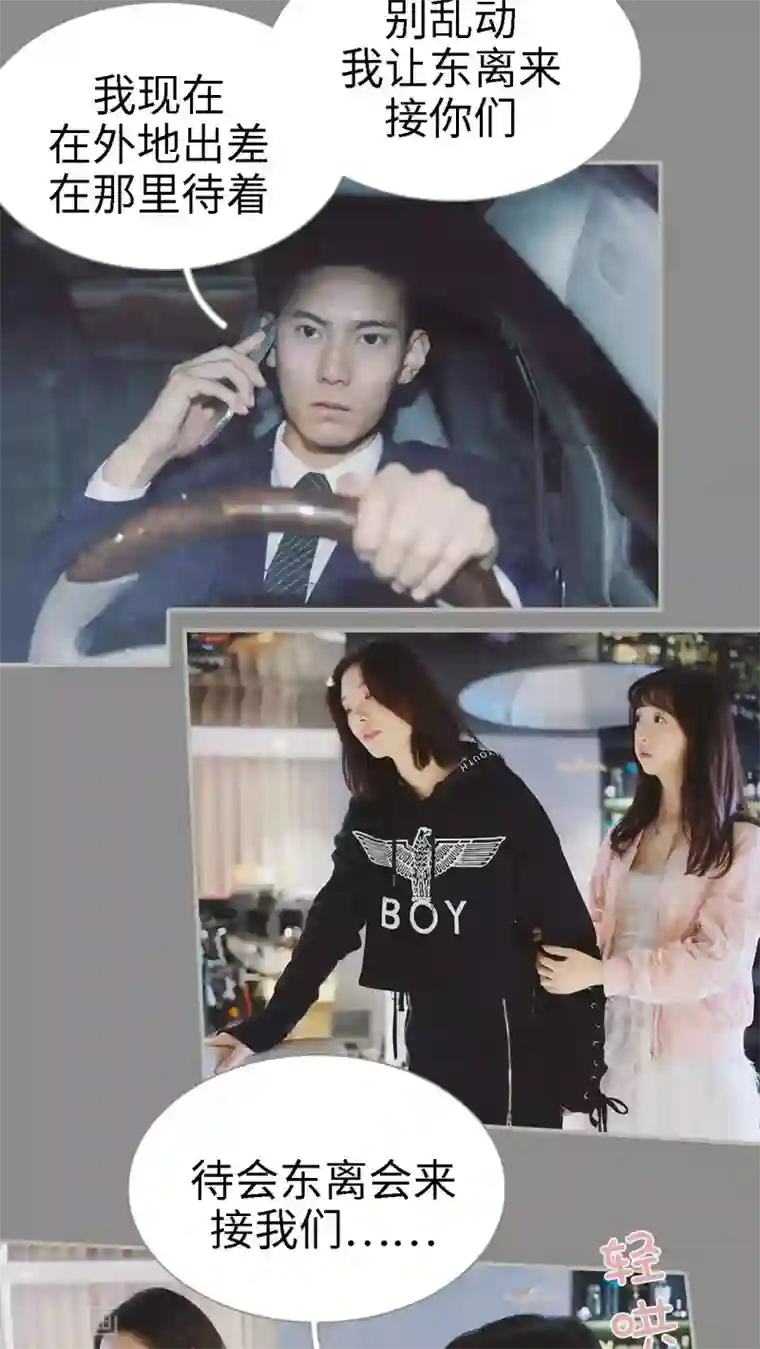 一诺倾城第27话