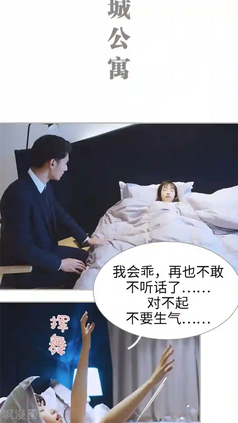 一诺倾城第29话