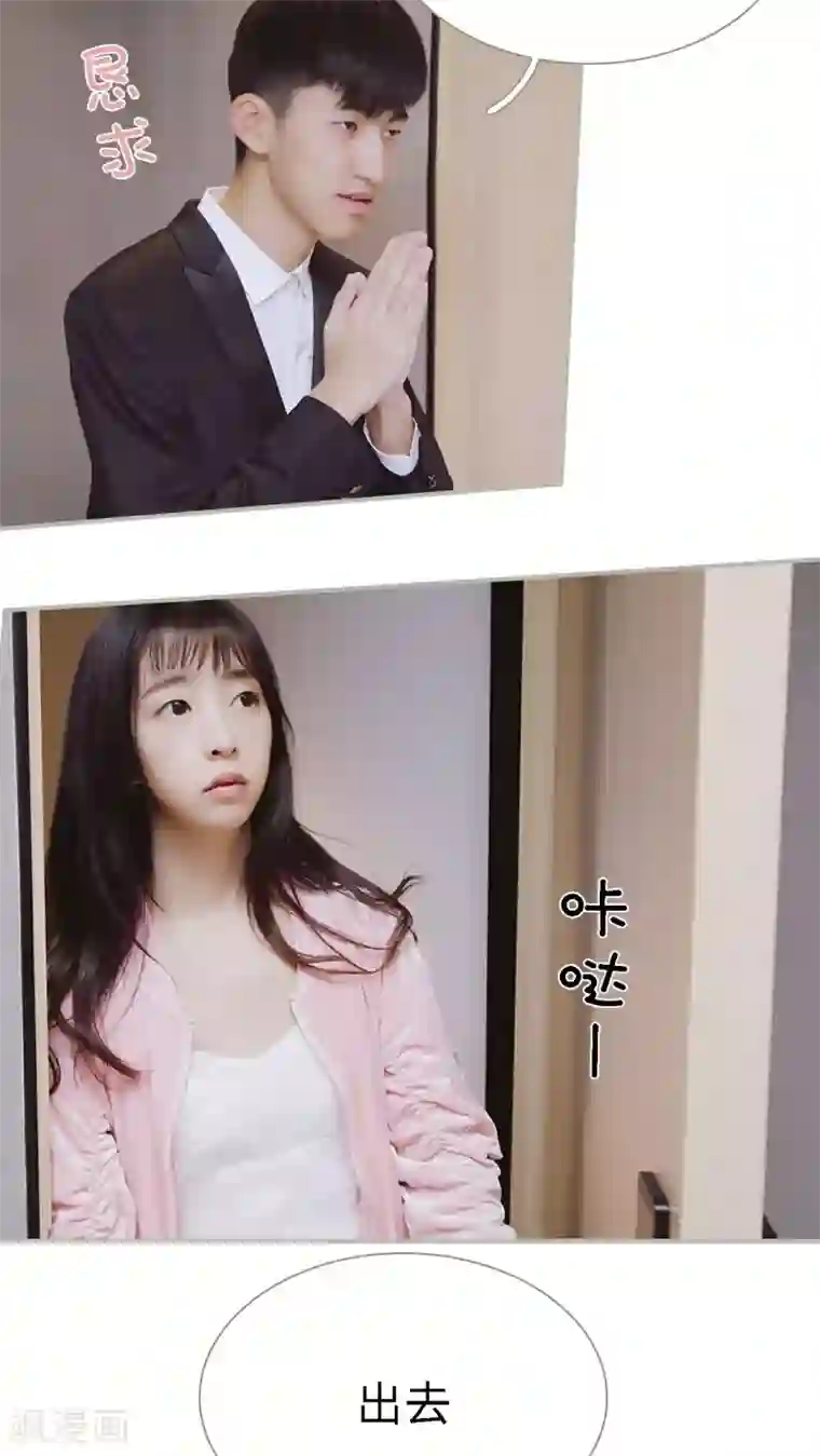 一诺倾城第31话