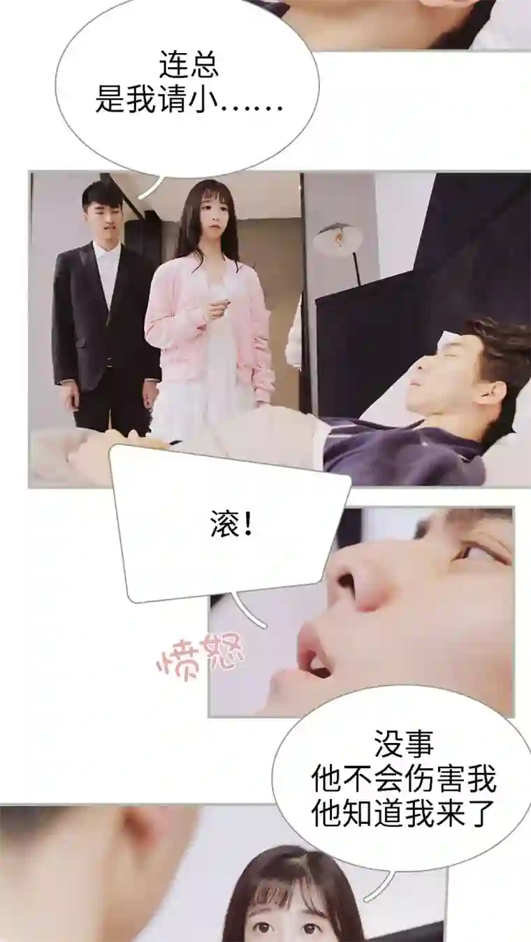 一诺倾城第31话