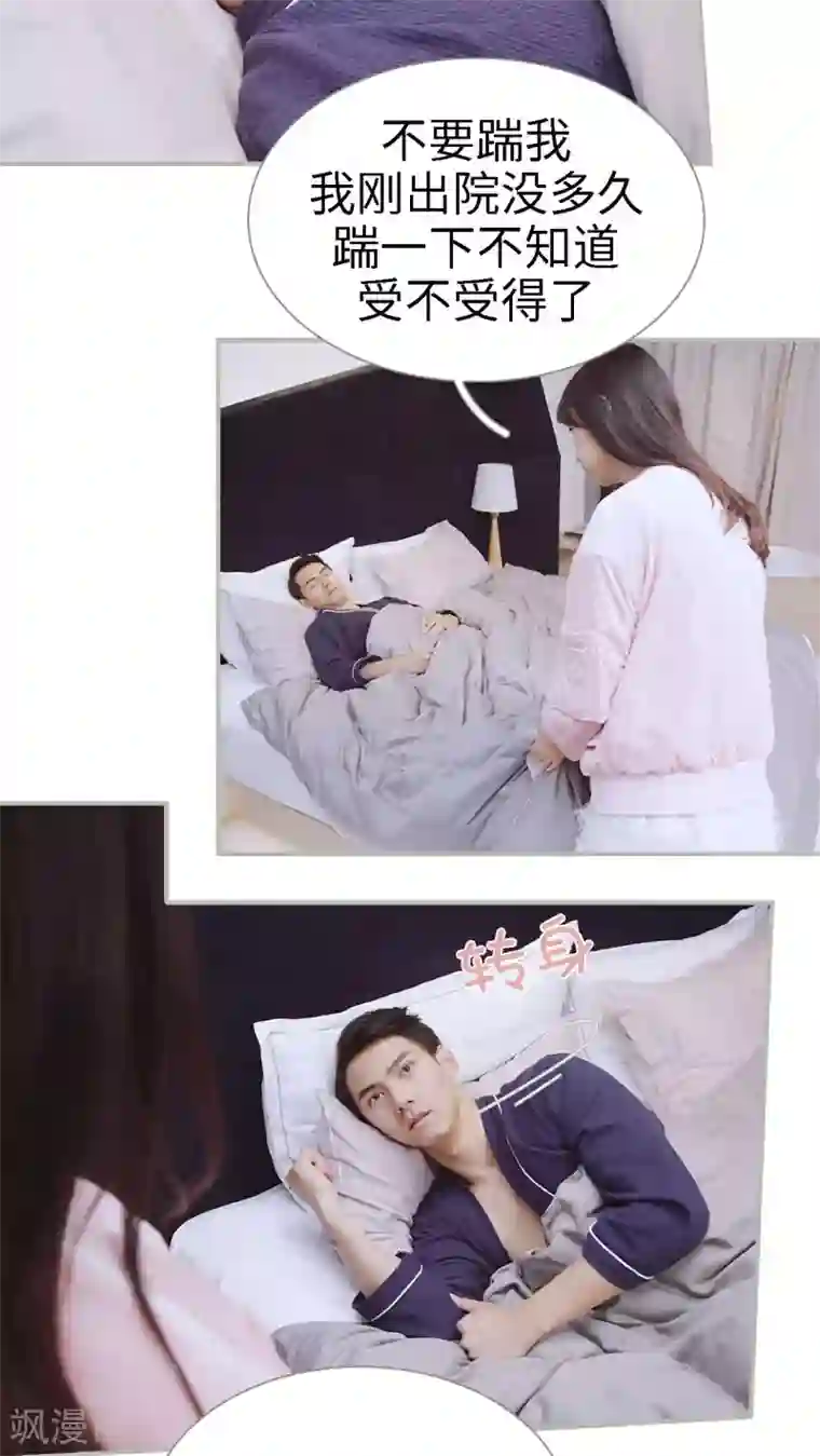 一诺倾城第31话