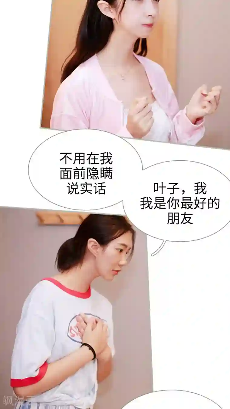 一诺倾城第31话