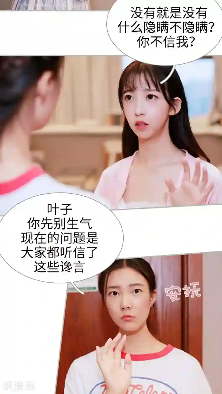 一诺倾城第31话