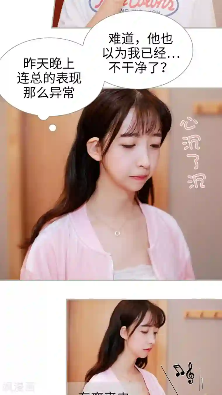 一诺倾城第31话