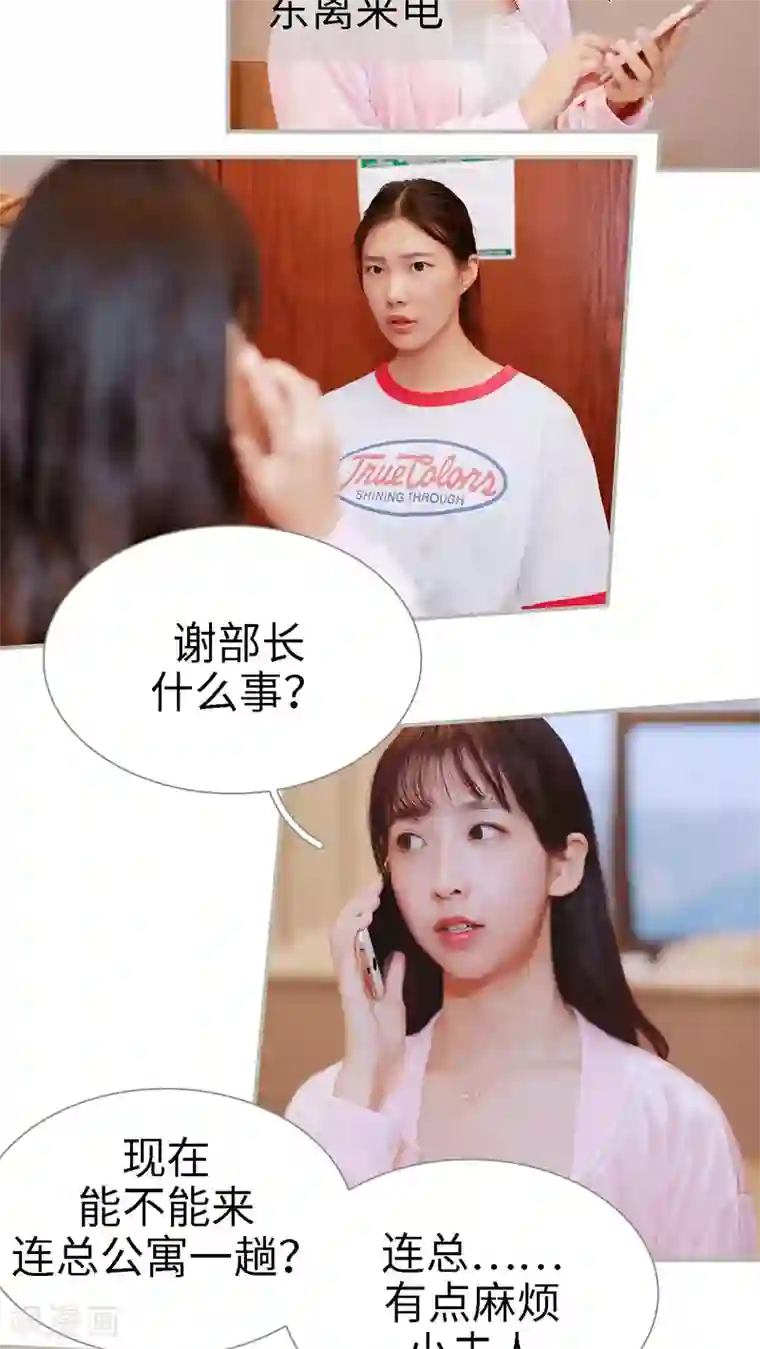 一诺倾城第31话