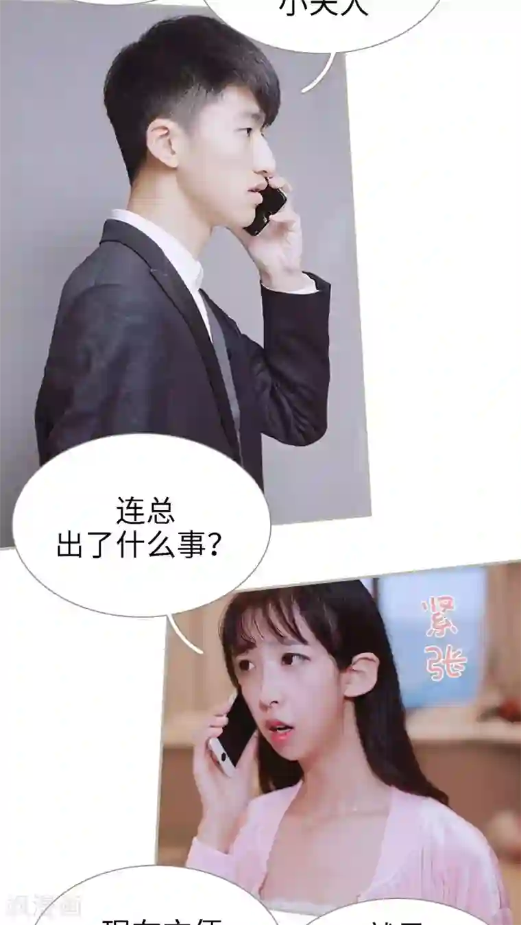 一诺倾城第31话