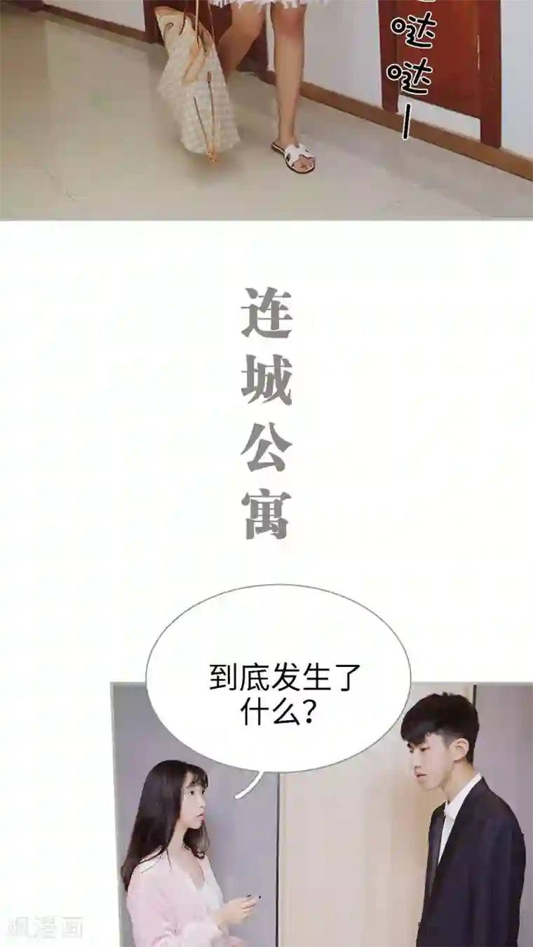 一诺倾城第31话