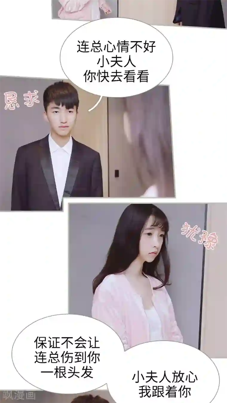 一诺倾城第31话