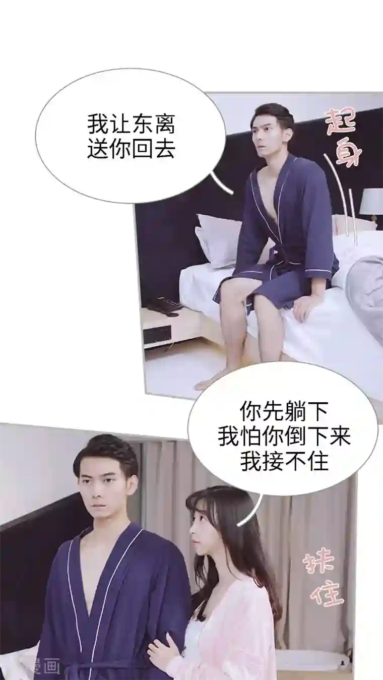 一诺倾城第32话