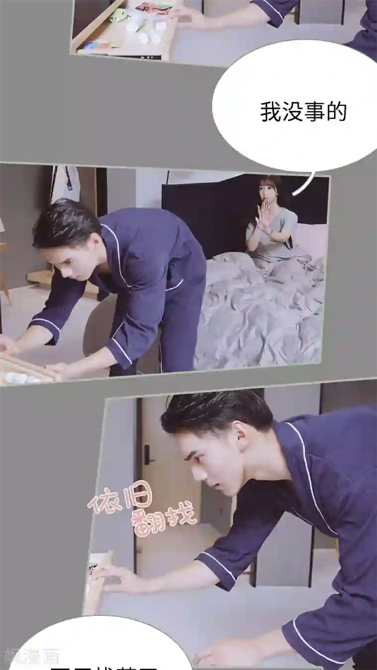 一诺倾城第32话