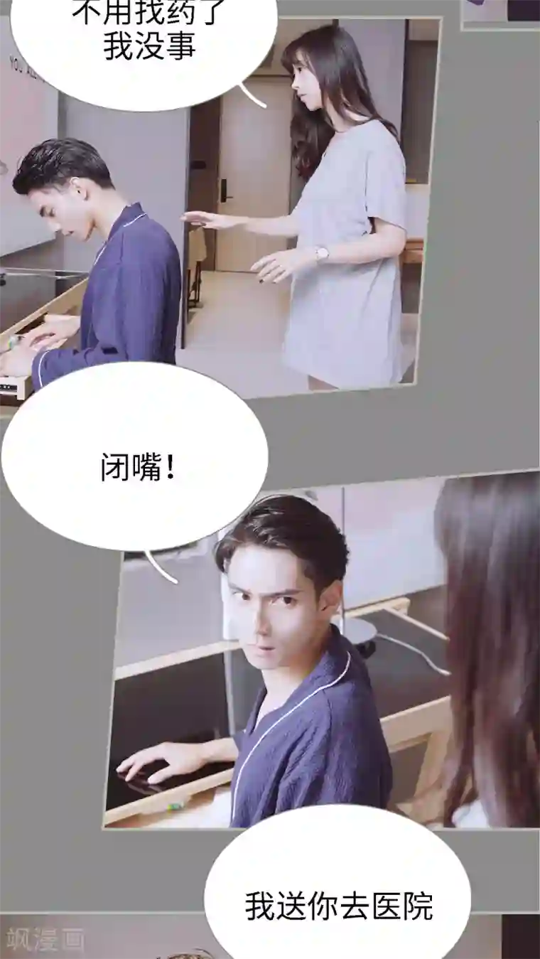 一诺倾城第32话