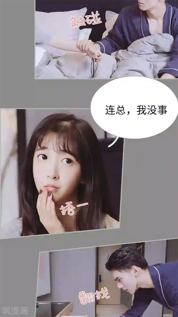 一诺倾城第32话