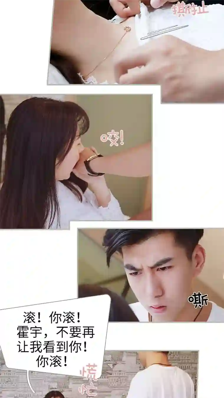 一诺倾城第33话