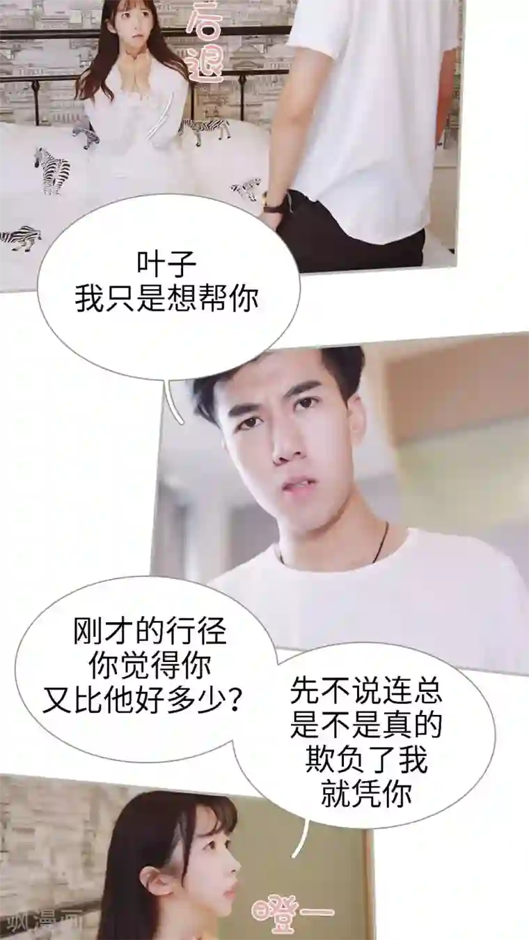 一诺倾城第33话