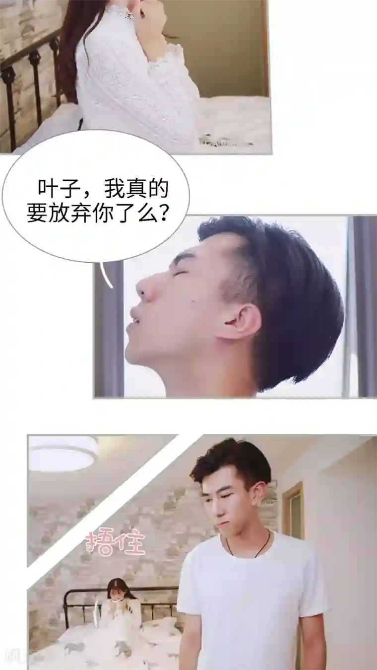 一诺倾城第33话