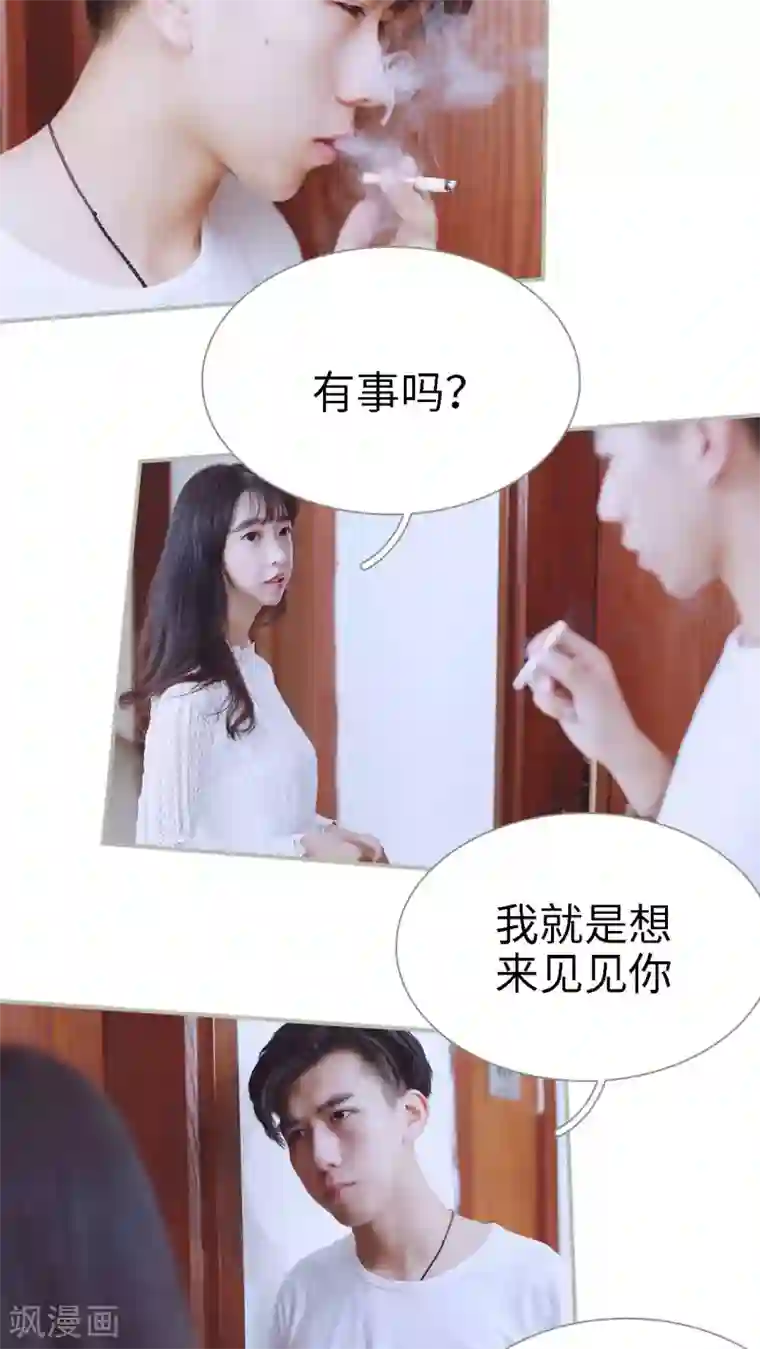 一诺倾城第33话