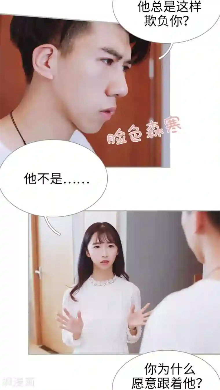 一诺倾城第33话