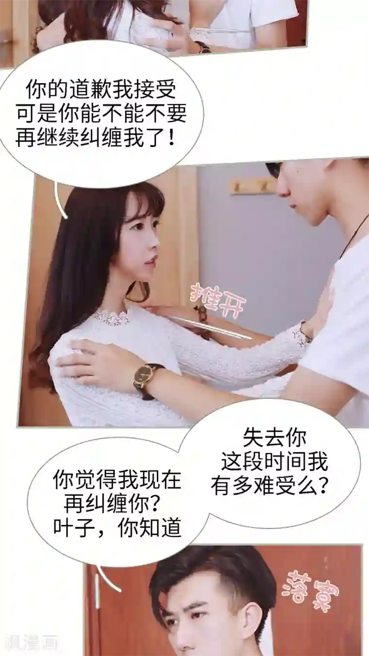一诺倾城第33话