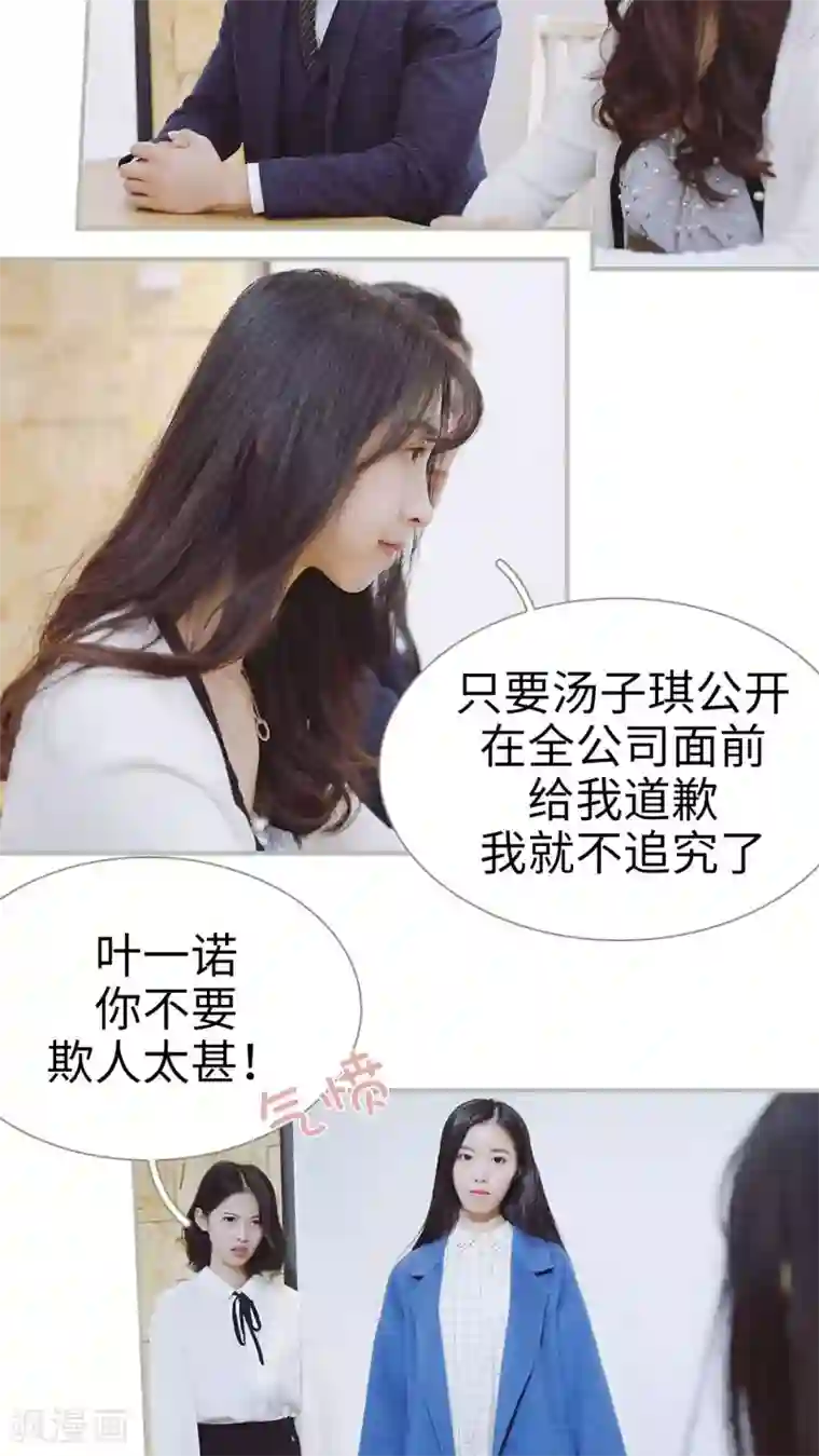 一诺倾城第34话