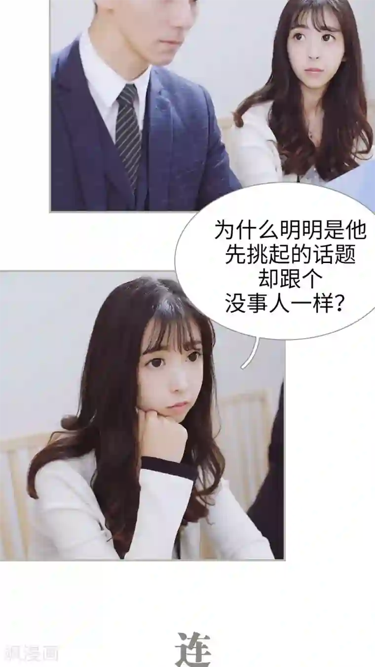 一诺倾城第34话