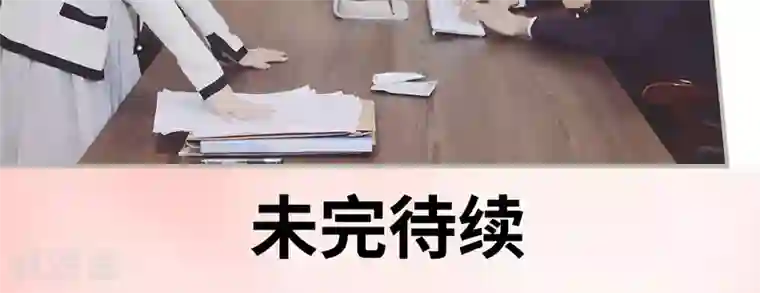 一诺倾城第34话