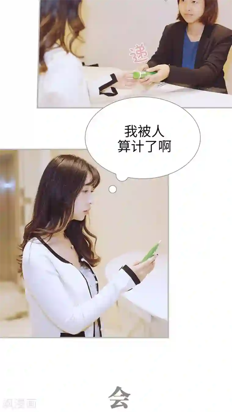 一诺倾城第34话