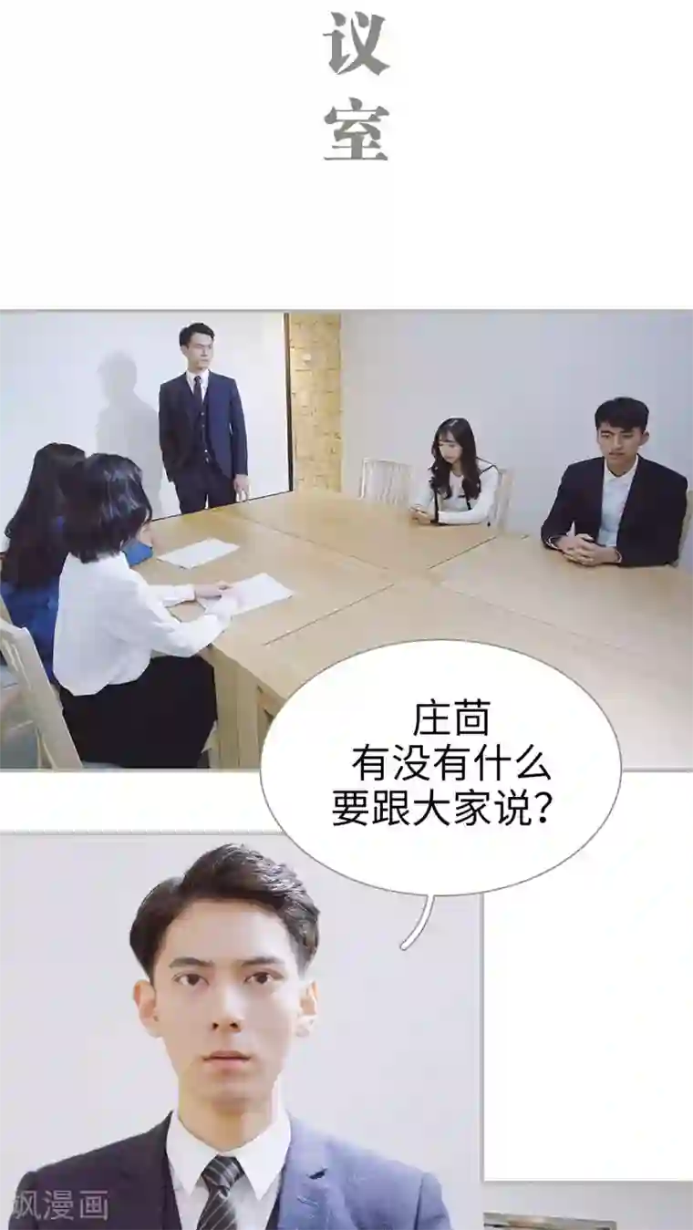 一诺倾城第34话