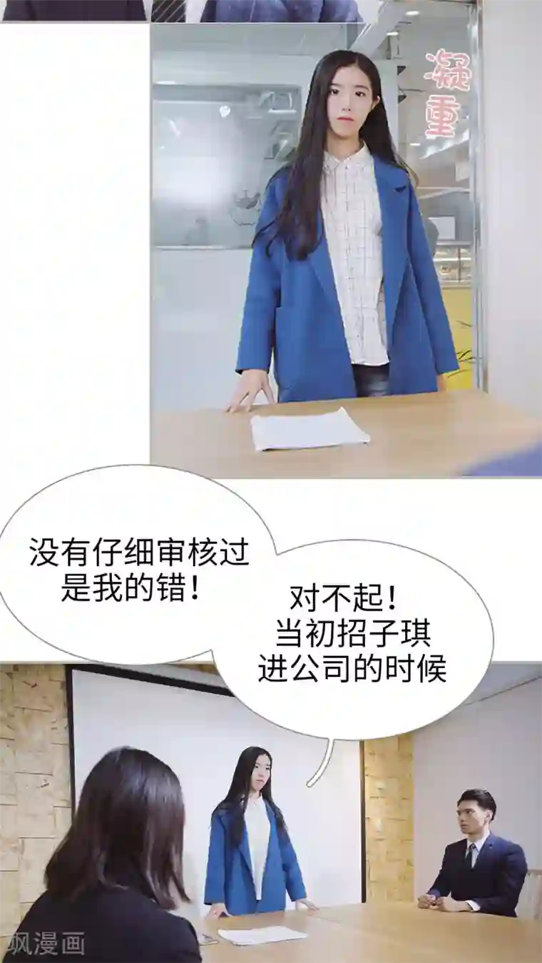 一诺倾城第34话