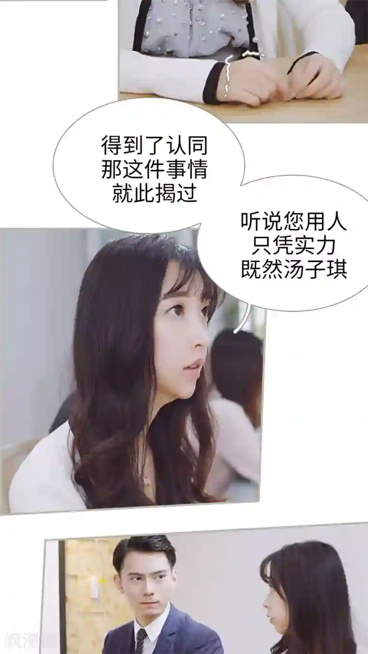 一诺倾城第34话