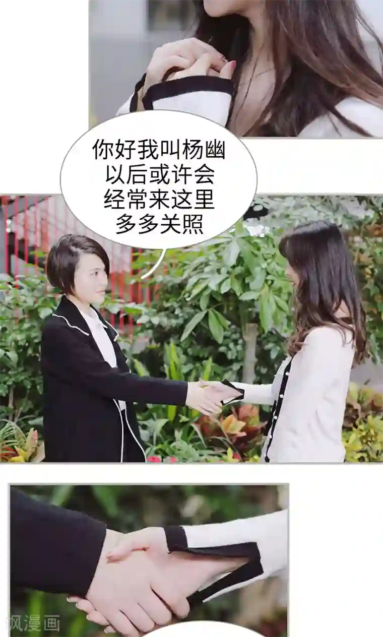 一诺倾城第36话