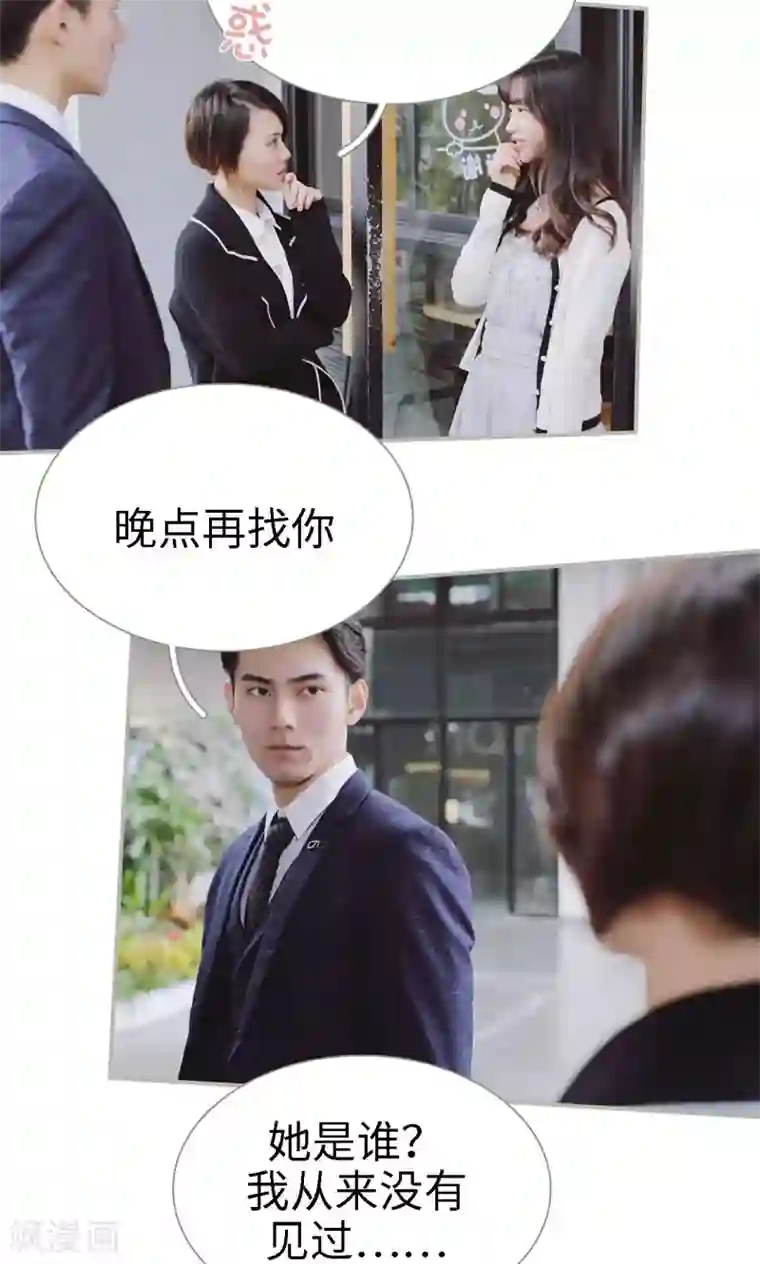 一诺倾城第36话