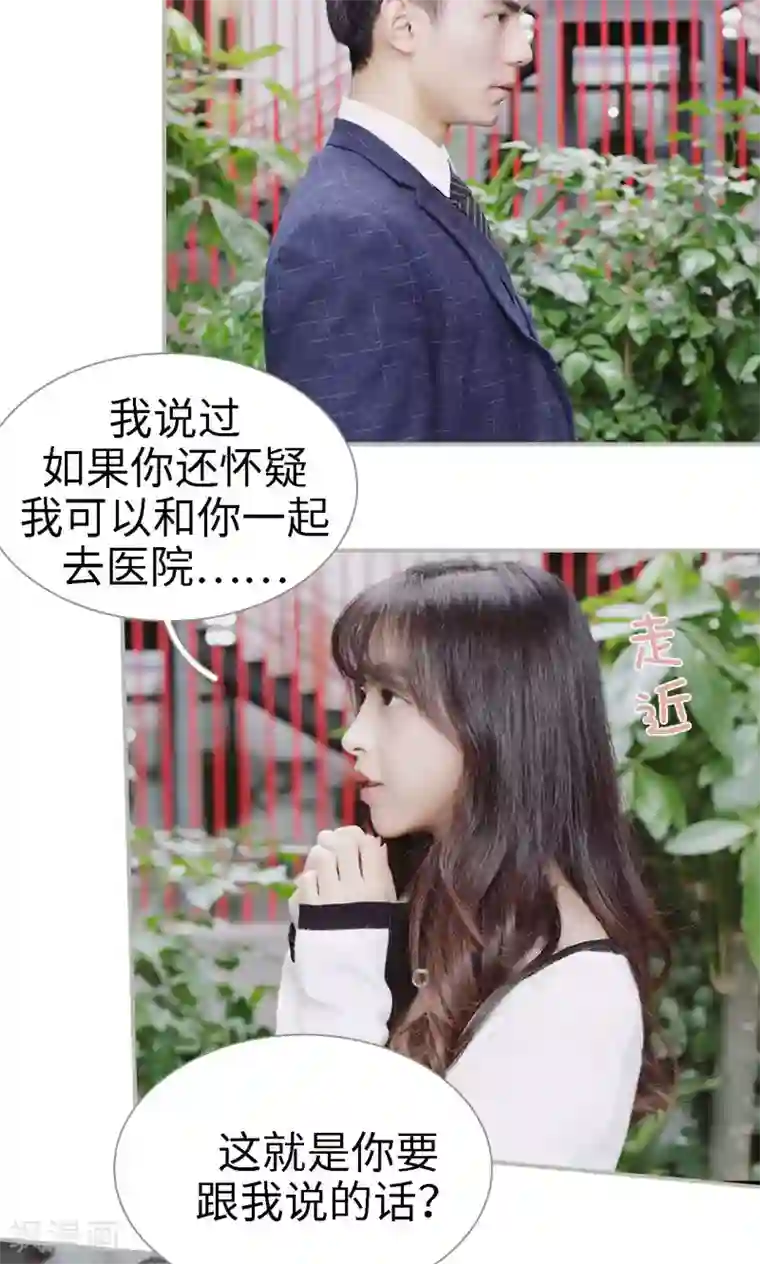 一诺倾城第36话