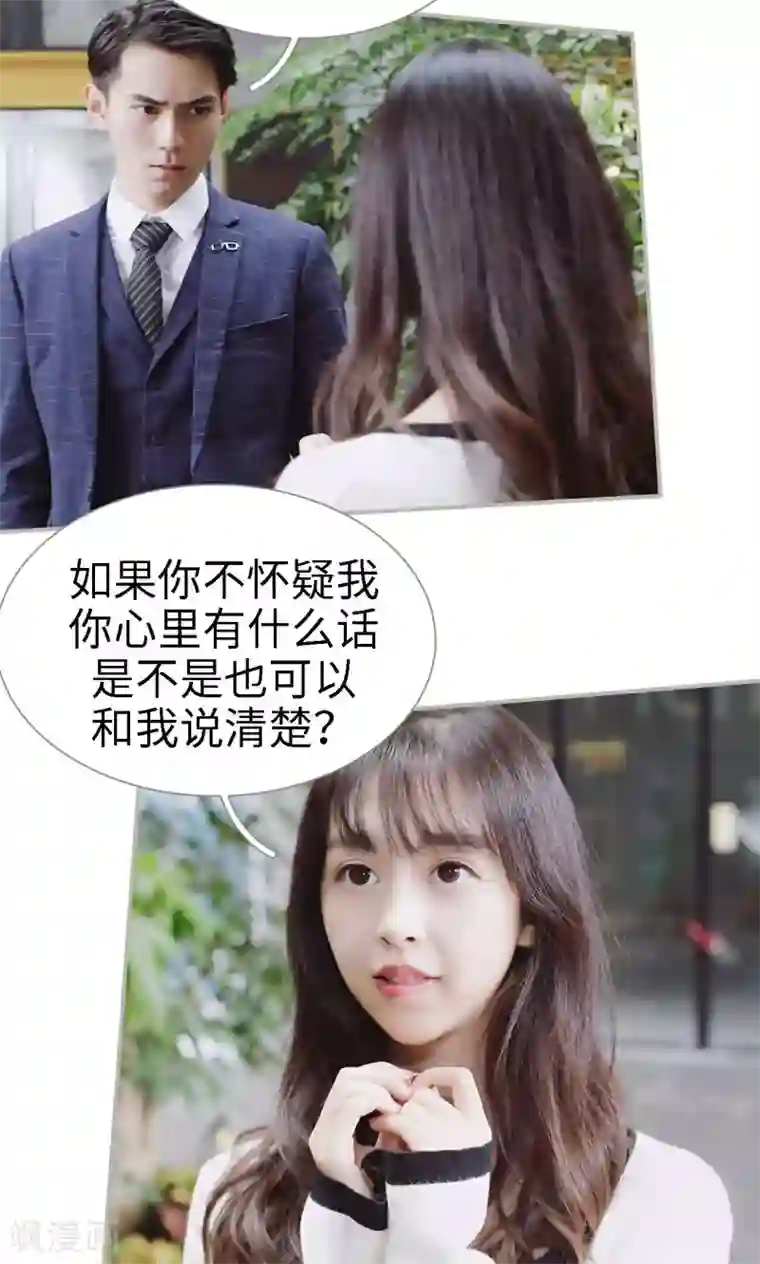 一诺倾城第36话