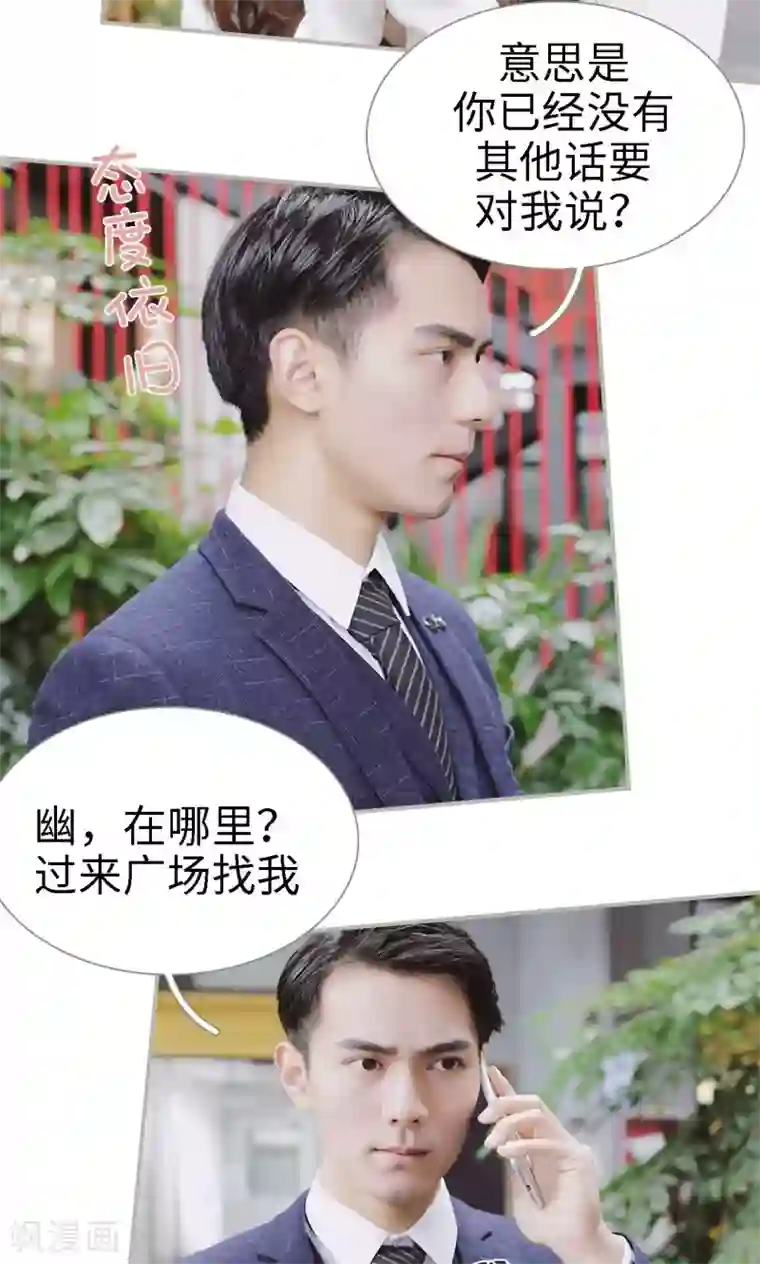 一诺倾城第36话