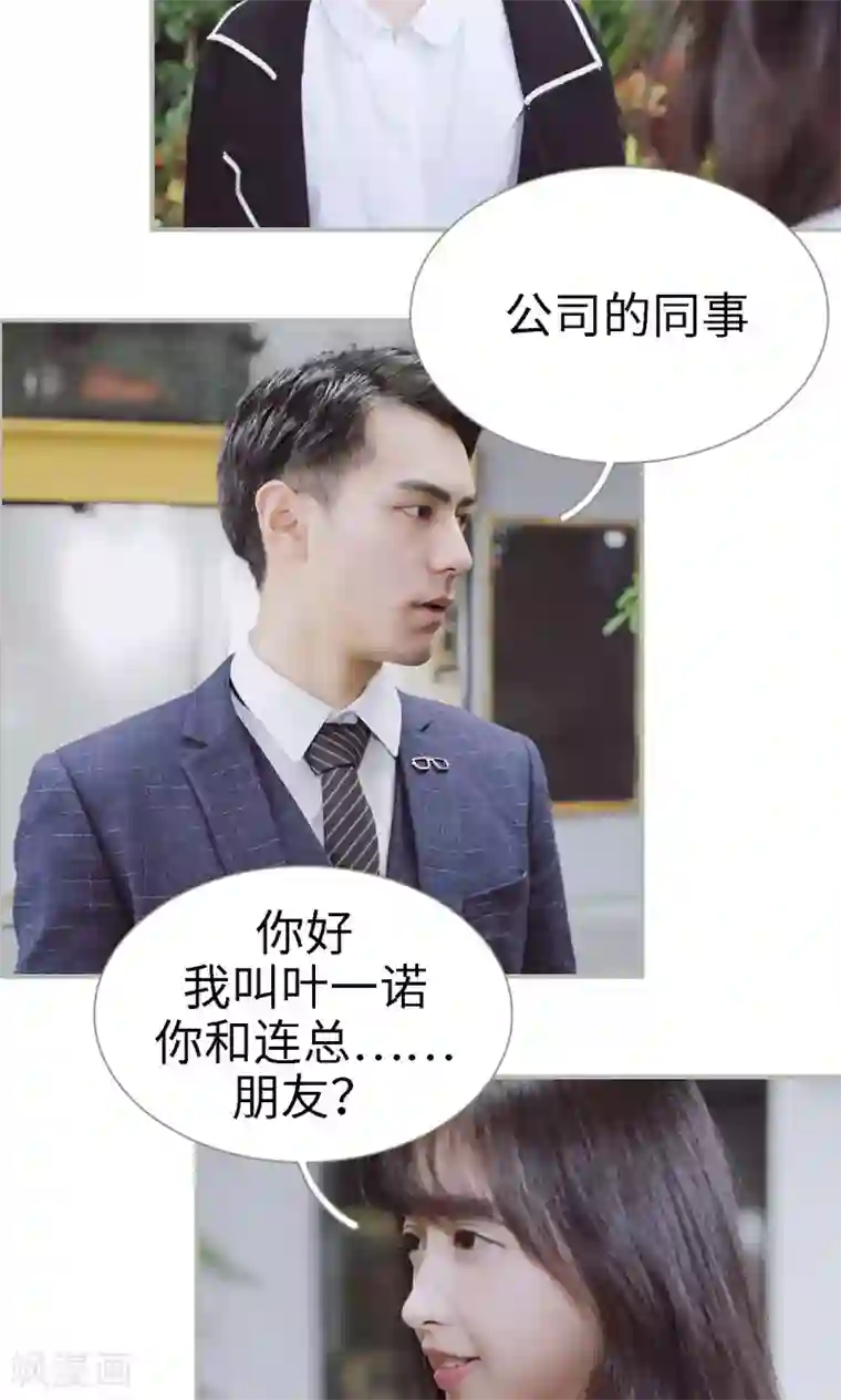 一诺倾城第36话