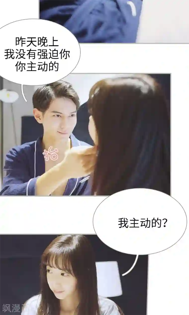 一诺倾城第37话