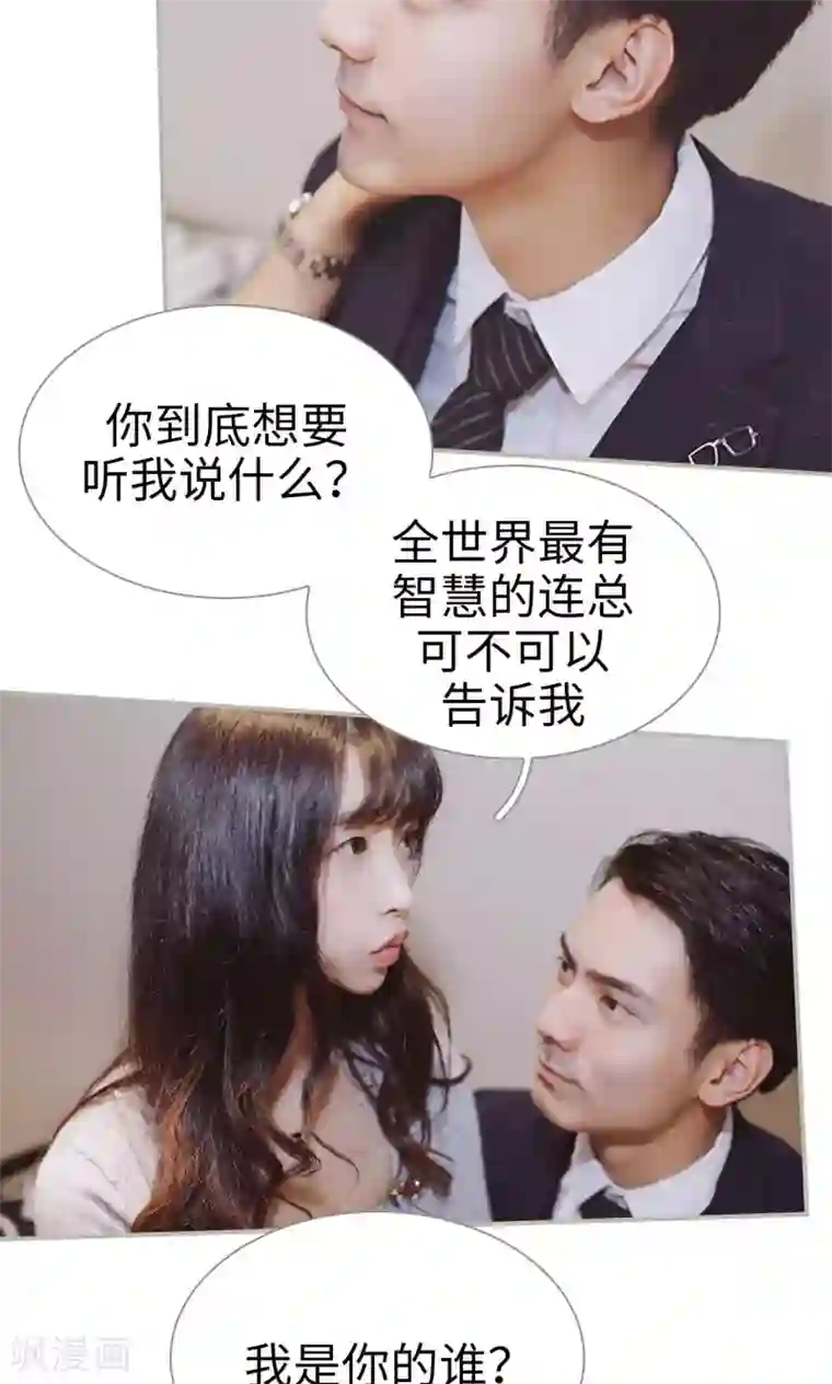 一诺倾城第38话